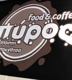 Σπύρος Food & Coffee (Κούτσικος Σπυρίδων Α.)