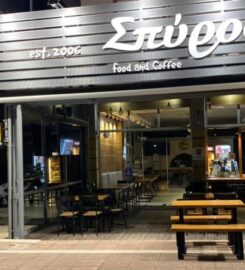 Σπύρος Food & Coffee (Κούτσικος Σπυρίδων Α.)