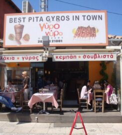 Gyro Gyro (Θερμός Νεκτάριος)