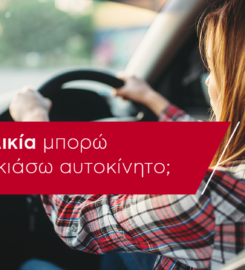 Avis Λευκάδας