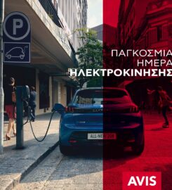 Avis Λευκάδας