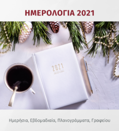 Copy House (Παπαχρήστος Χρήστος Ιωα.)