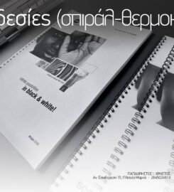 Copy House (Παπαχρήστος Χρήστος Ιωα.)