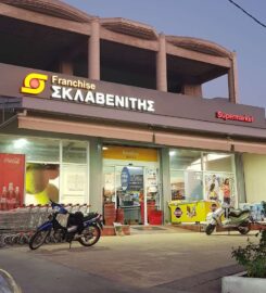 Supermarket Σκλαβενίτης (Πάλαιρος)