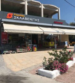 Supermarket Σκλαβενίτης (Πάλαιρος)