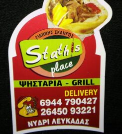 Stathi’s Place (Σκληρός Ιωάννης)