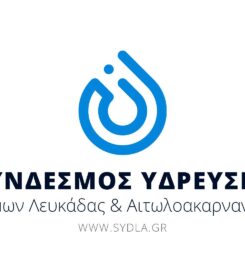 Σύνδεσμος Ύδρευσης Δήμων Λευκάδας & Αιτωλοακαρνανίας