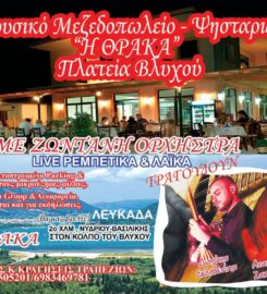 Η Θράκα