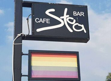 Stoa Cafe & Cocktail Bar