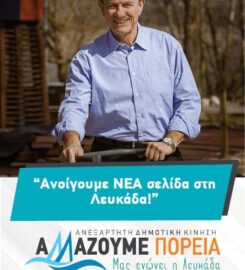 Αλλάζουμε Πορεία (Σολδάτος Θεόδωρος)