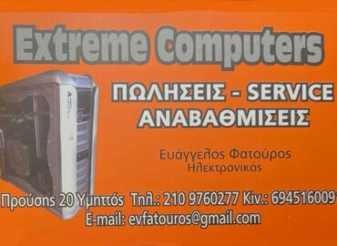 Extreme Computers (Φατούρος Ευάγγελος)