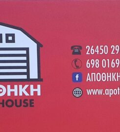 Apothikinet – Αποθήκη
