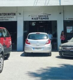 Καστανός Σπύρος Συνεργείο Αυτοκινήτων