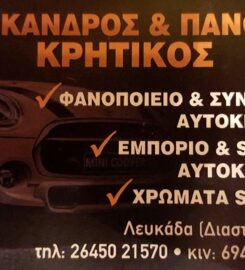 Φανοποιείο Νίκανδρος & Πάνος Κρητικός