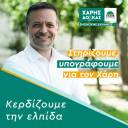 xaris-doukas2
